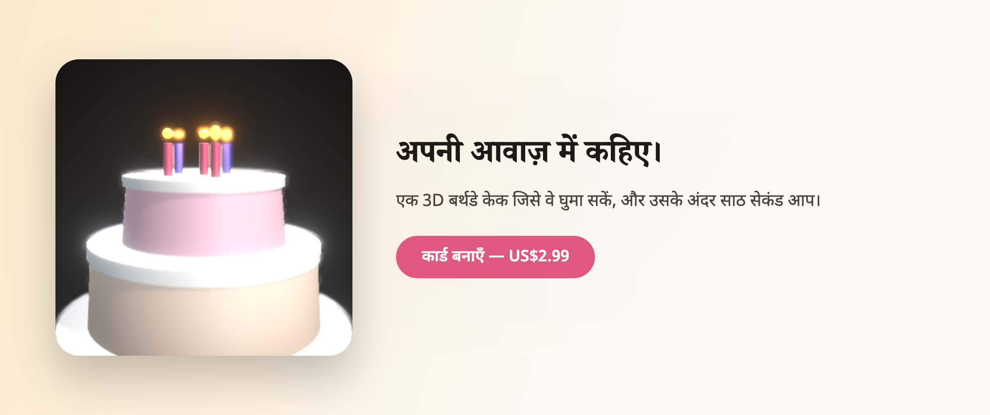 अपनी आवाज़ में कहिए