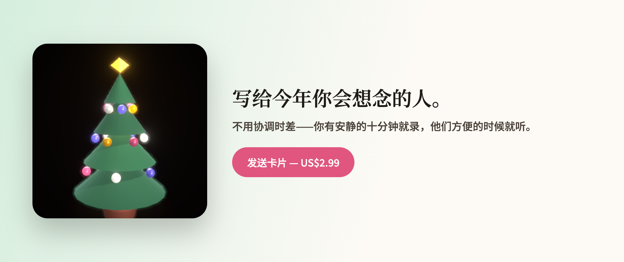 写给今年你会想念的人。